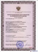 Дэнас - Вертебра 1 поколения купить в Броннице Нейродэнс ПКМ официальный сайт - denasdevice.ru