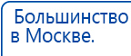 Миостимулятор СТЛ Т-00061 Меркурий купить в Броннице, Аппараты Меркурий купить в Броннице, Нейродэнс ПКМ официальный сайт - denasdevice.ru