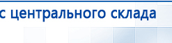 СКЭНАР-1-НТ (исполнение 01)  купить в Броннице, Аппараты Скэнар купить в Броннице, Нейродэнс ПКМ официальный сайт - denasdevice.ru