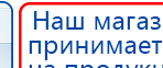 Аппарат магнитотерапии СТЛ Т-00055 Вега Плюс купить в Броннице, Аппараты Меркурий купить в Броннице, Нейродэнс ПКМ официальный сайт - denasdevice.ru