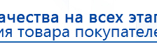 Наколенник-электрод купить в Броннице, Электроды Меркурий купить в Броннице, Нейродэнс ПКМ официальный сайт - denasdevice.ru