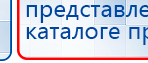 ЧЭНС-01-Скэнар купить в Броннице, Аппараты Скэнар купить в Броннице, Нейродэнс ПКМ официальный сайт - denasdevice.ru