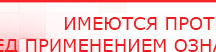 купить ЧЭНС-01-Скэнар - Аппараты Скэнар Нейродэнс ПКМ официальный сайт - denasdevice.ru в Броннице
