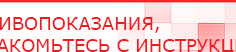 купить Пояс электрод - Электроды Меркурий Нейродэнс ПКМ официальный сайт - denasdevice.ru в Броннице