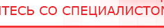 купить Пояс электрод - Электроды Меркурий Нейродэнс ПКМ официальный сайт - denasdevice.ru в Броннице